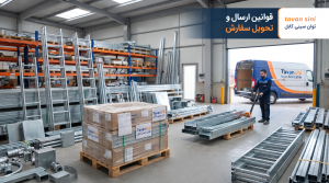 تحویل کالا توان سینی کابل